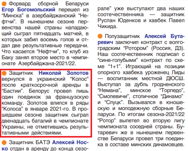 «Прессбол» уже больше, чем затуплен: мелочно задевают Украину, хвалят клуб силовиков, тащат в политику однополую любовь, чтобы хоть как-то оправдать Россию