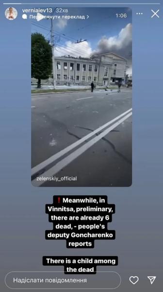 «Это грязная война, на уровне терроризма» – беларусские и украинские спортсмены отреагировали на обстрел центра Винницы