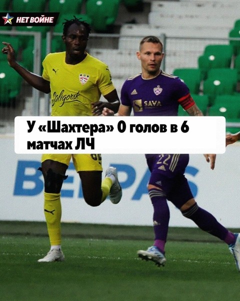 «Шахтер» в еврокубках – это испанский стыд. Только посмотрите на унизительные серии команды