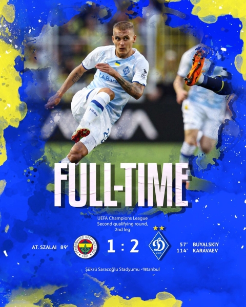 Футбол.  Лига чемпионов. Киевское "Динамо" одолело "Фенербахче" и сыграет со "Штурмом" в 3-м раунде отбора
 