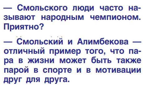 «Прессбол» уже больше, чем затуплен: мелочно задевают Украину, хвалят клуб силовиков, тащат в политику однополую любовь, чтобы хоть как-то оправдать Россию