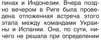«Прессбол» уже больше, чем затуплен: мелочно задевают Украину, хвалят клуб силовиков, тащат в политику однополую любовь, чтобы хоть как-то оправдать Россию
