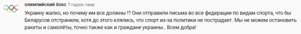 Подписчик канала Ходасевича из Украины возмущен активным обсуждением матчей с участием беларусов, на фоне войны в Украине. Николай тактично ответил