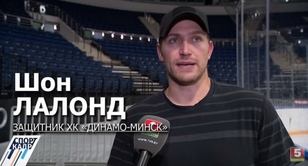 Хоккей.  Шон Лалонд: здорово было бы закончить сезон в "плюсе" по полезности,  в прошлые сезоны я из "минуса" не выбирался
 