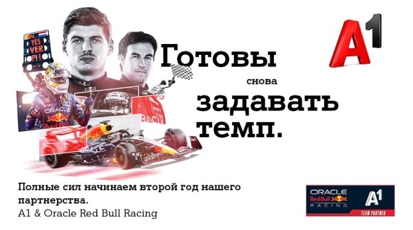 Белорусские болельщики смогут смотреть гонки нового сезона "Формулы-1" в прямом эфире VOKA Белорусские болельщики смогут смотреть гонки нового сезона "Формулы-1" в прямом эфире VOKA
