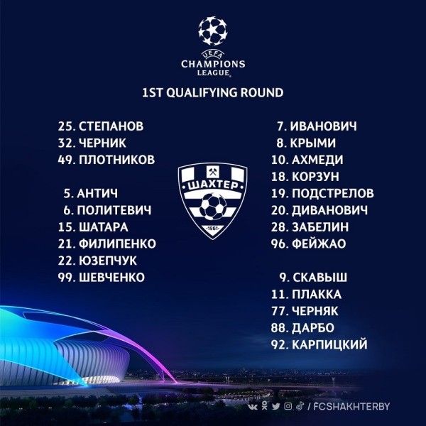 Футбол. Плакка, Крыми, Фейжао — в заявке "Шахтера" на 1-й раунд Лиги чемпионов, Соловей и Хадаркевич — вне списка
Футбол. Плакка, Крыми, Фейжао — в заявке "Шахтера" на 1-й раунд Лиги чемпионов, Соловей и Хадаркевич — вне списка