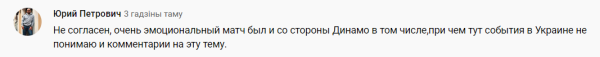 Подписчик канала Ходасевича из Украины возмущен активным обсуждением матчей с участием беларусов, на фоне войны в Украине. Николай тактично ответил