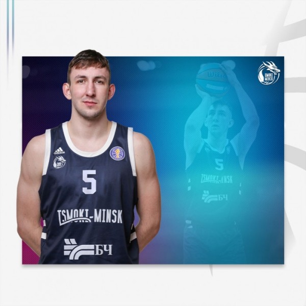 Баскетбол.  Даниил Борисевич остается игроком "Цмокаў"
 