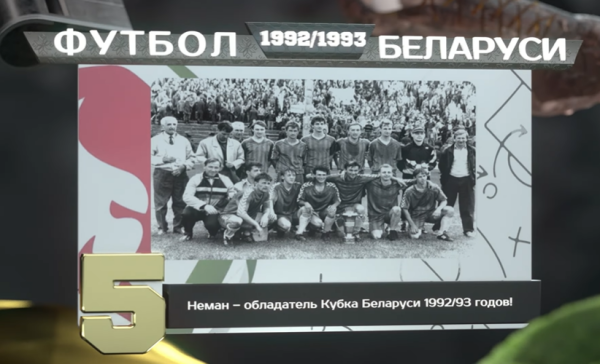 Как выглядела футбольная Беларусь в сезоне 1992/93: рекорд Вергейчика, наш Рожерио Сени, Кубок в Гродно