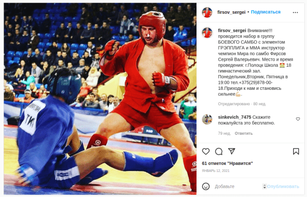 Полоцкий тренер втягивает детей в русский фашизм, а себе приписывает титулы, которых не брал – это подписант за Лукашенко, который назвал клуб своим именем Полоцкий тренер втягивает детей в русский фашизм, а себе приписывает титулы, которых не брал – это подписант за Лукашенко, который назвал клуб своим именем