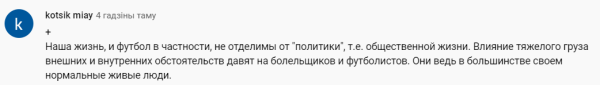 Подписчик канала Ходасевича из Украины возмущен активным обсуждением матчей с участием беларусов, на фоне войны в Украине. Николай тактично ответил