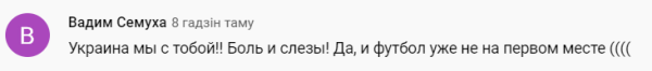Подписчик канала Ходасевича из Украины возмущен активным обсуждением матчей с участием беларусов, на фоне войны в Украине. Николай тактично ответил