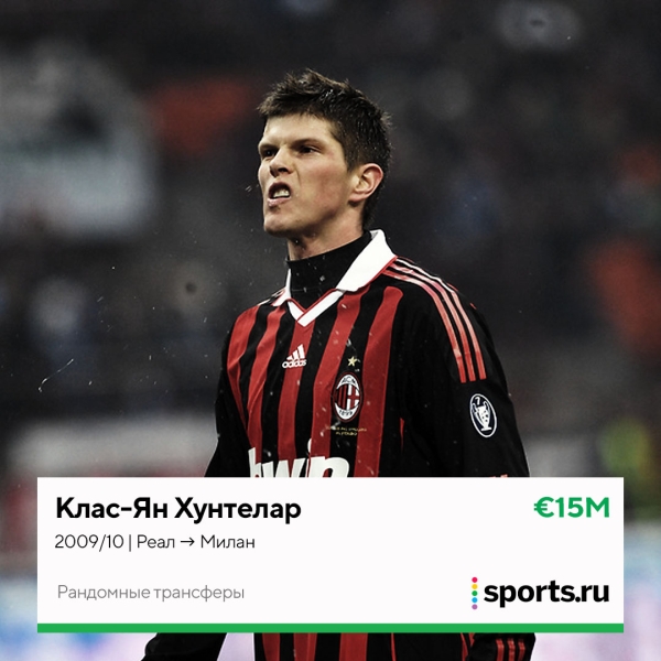 Пато в «Челси», Лорд Бендтнер в «Юве» и Жулио Сезар в «КПР». 30 трансферов из серии «как он там оказался?» Пато в «Челси», Лорд Бендтнер в «Юве» и Жулио Сезар в «КПР». 30 трансферов из серии «как он там оказался?»