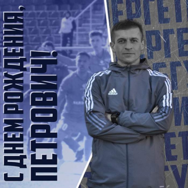 Футбол. Главный тренер "Энергетика"-БГУ и его ассистент 30 июля празднуют дни рождения
Футбол. Главный тренер "Энергетика"-БГУ и его ассистент 30 июля празднуют дни рождения