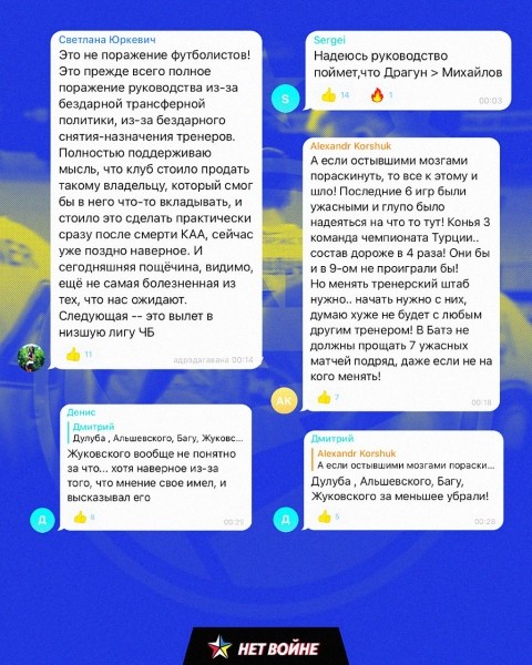 Болельщики БАТЭ в гневе после разгрома в Турции: жаждут уволить Михайлова, вопрошают, где форвард из «Аякса», предъявляют Капскому