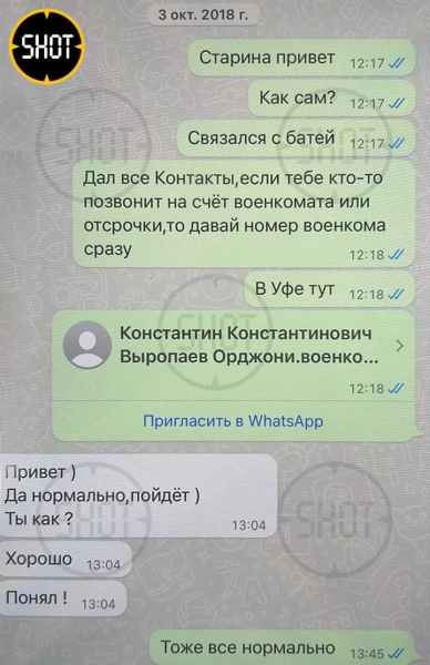 Хоккей. Источник: форвард "Миннесоты" Капризов и нападающий ЦСКА экс-белорус Карнаухов подозреваются в покупке военных билетов
Хоккей. Источник: форвард "Миннесоты" Капризов и нападающий ЦСКА экс-белорус Карнаухов подозреваются в покупке военных билетов