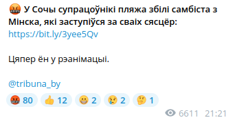 Многие беларусы жалели избитого в Сочи самбиста, пока не узнали, что это – фанат Лукашенко. Вот почему он вылетел из хоккея и стал физруком, хотя по диплому историк