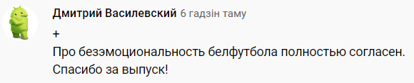 Подписчик канала Ходасевича из Украины возмущен активным обсуждением матчей с участием беларусов, на фоне войны в Украине. Николай тактично ответил