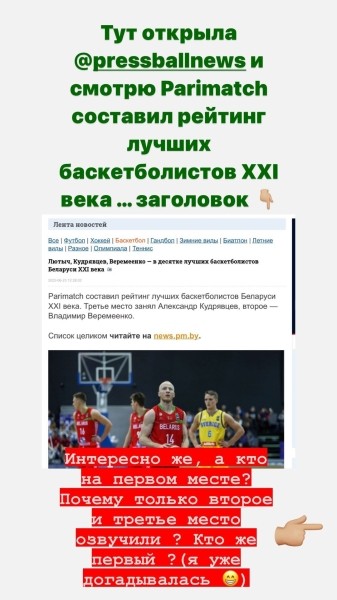 Не называть 1-ое место в рейтинге – освещение спорта по-беларусски. Елена Левченко vs Прессбол