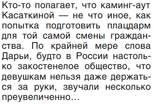 «Прессбол» уже больше, чем затуплен: мелочно задевают Украину, хвалят клуб силовиков, тащат в политику однополую любовь, чтобы хоть как-то оправдать Россию