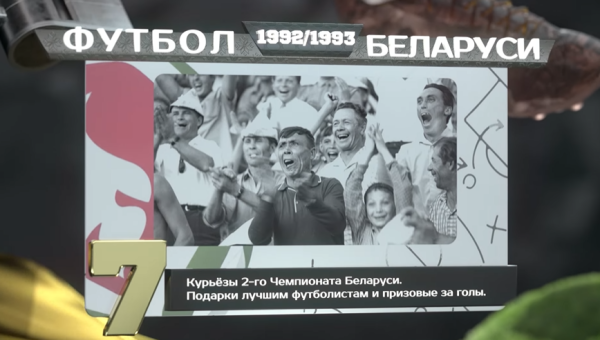 Как выглядела футбольная Беларусь в сезоне 1992/93: рекорд Вергейчика, наш Рожерио Сени, Кубок в Гродно