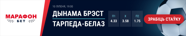 Футбол. Чемпионат Беларуси. 14-й тур. "Арсенал" сыграет с "Днепром", "Торпедо" — с Брестом. Онлайн — в 17.00
Футбол. Чемпионат Беларуси. 14-й тур. "Арсенал" сыграет с "Днепром", "Торпедо" — с Брестом. Онлайн — в 17.00