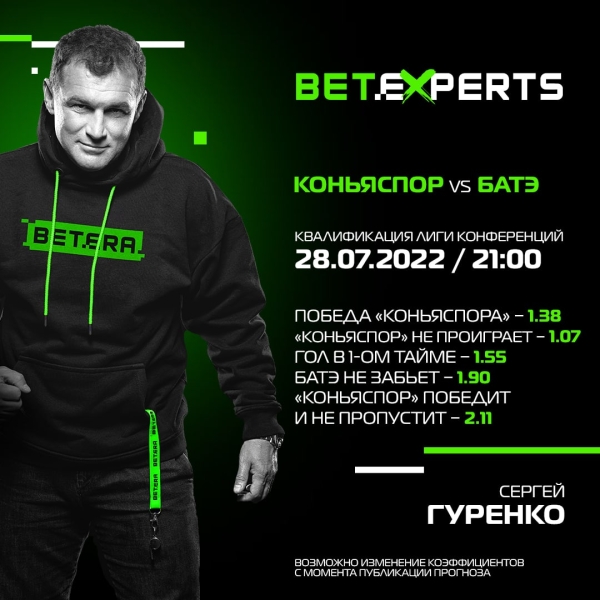 Футбол. Сергей Гуренко: у Борисова нет ни единого шанса пройти "Коньяспор"
Футбол. Сергей Гуренко: у Борисова нет ни единого шанса пройти "Коньяспор"