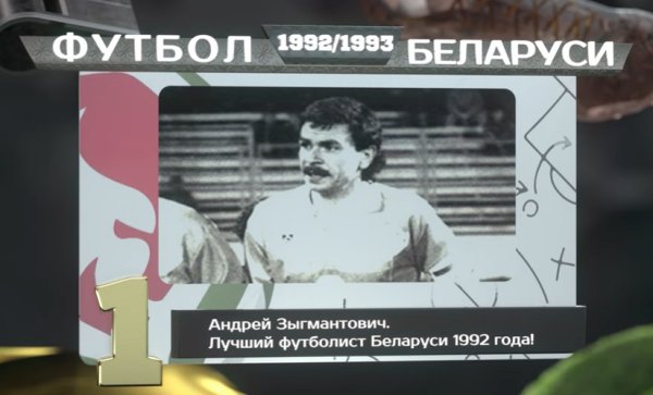 Как выглядела футбольная Беларусь в сезоне 1992/93: рекорд Вергейчика, наш Рожерио Сени, Кубок в Гродно