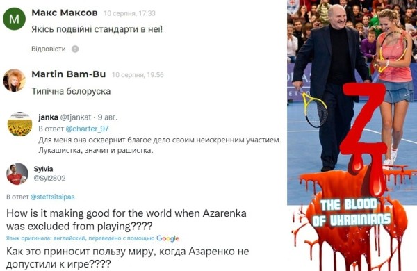 Не только Лукашенко взбесил украинцев в День независимости: Азаренко хотела сыграть в поддержку соседей, но ее сняли после возмущения украинских коллег Не только Лукашенко взбесил украинцев в День независимости: Азаренко хотела сыграть в поддержку соседей, но ее сняли после возмущения украинских коллег