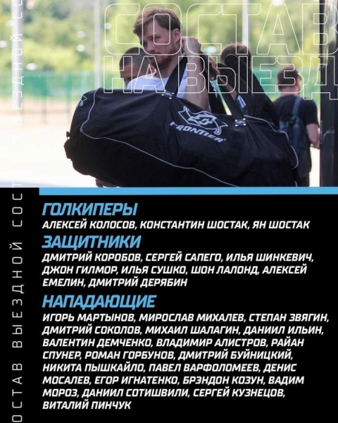 Хоккей. ХК "Динамо-Минск" назвал состав на турнир в Сочи
Хоккей. ХК "Динамо-Минск" назвал состав на турнир в Сочи