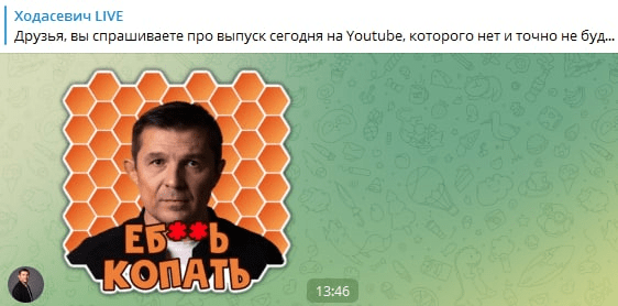 «Это преступление против футбола». АБФФ хотела забанить не только Ходасевича, но и «ЧестнОК» – вот в чем претензии и что сейчас с каналами «Это преступление против футбола». АБФФ хотела забанить не только Ходасевича, но и «ЧестнОК» – вот в чем претензии и что сейчас с каналами