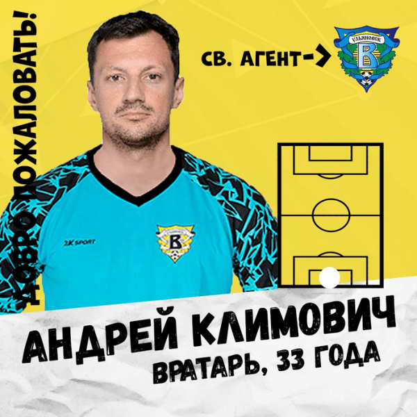 Футбол. Андрей Климович подписал контракт с аутсайдером российской первой лиги
Футбол. Андрей Климович подписал контракт с аутсайдером российской первой лиги