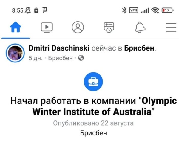 Зимние виды. Фристайл. Дмитрий Дащинский продолжит тренерскую карьеру в сборной Австралии
Зимние виды. Фристайл. Дмитрий Дащинский продолжит тренерскую карьеру в сборной Австралии