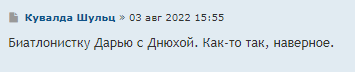 Кажется, от былой народной любви Домрачевой не осталось и следа – смотрим комментарии под новостью о ДР лучшей биатлонистки Беларуси Кажется, от былой народной любви Домрачевой не осталось и следа – смотрим комментарии под новостью о ДР лучшей биатлонистки Беларуси