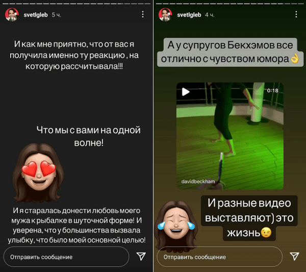 Потенциальный зампред АБФФ Глеб подергал под одеялом удочку для видео жены – та кивнула критикам на испорченность и привела пример Бэкхемов (вообще не похожий)