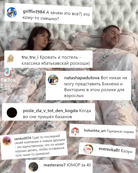 «Не могу представить Бэкхемов в этом ролике для взрослых». Жена Глеба выложила в TikTok «мастурбирующего» с удочкой мужа – в комментах словили кринж 