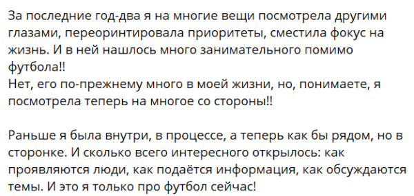 «Что за х###я?» Экс-ведущая «Беларусь-5» Кристина Козел раскритиковала унылый «Шахтер»