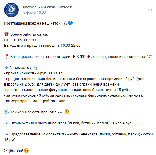 В Мозыре прогибаются под чиновницу, в Витебске манят катамараном, в Бобруйске живет беларусская латинка – самый необычный контент из соцсетей клубов «вышки»