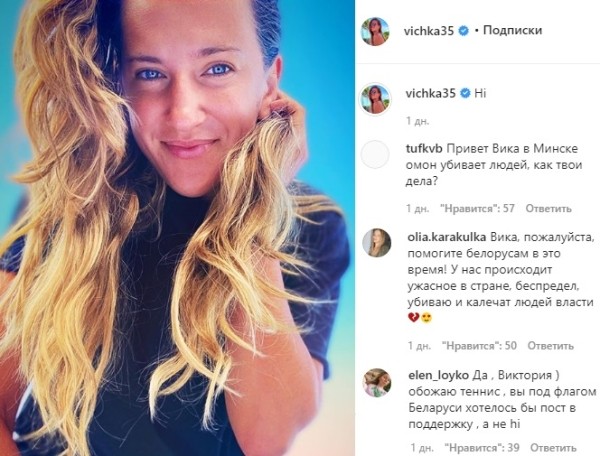 Азаренко очень прагматична, а Соболенко быстро переходит от гуманизма к людоедству. Каких стратегий держатся в белтеннисе на фоне репрессий дома и войны в Украине Азаренко очень прагматична, а Соболенко быстро переходит от гуманизма к людоедству. Каких стратегий держатся в белтеннисе на фоне репрессий дома и войны в Украине