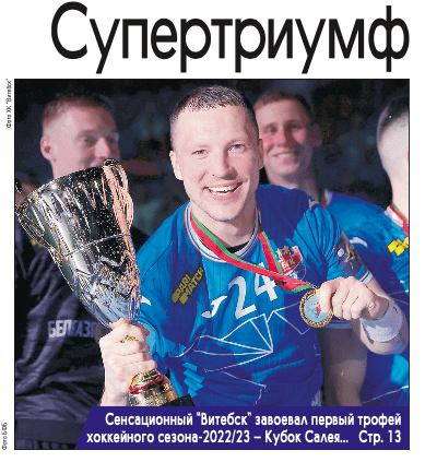 Затупившийся «Прессбол» устроил веселый трэш с фото: так провал БГК стал «Супертриумфом», а гандболисты подменили хоккей Затупившийся «Прессбол» устроил веселый трэш с фото: так провал БГК стал «Супертриумфом», а гандболисты подменили хоккей