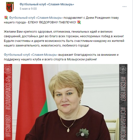 В Мозыре прогибаются под чиновницу, в Витебске манят катамараном, в Бобруйске живет беларусская латинка – самый необычный контент из соцсетей клубов «вышки»