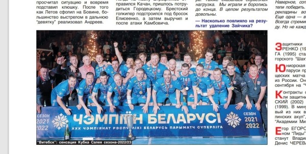 Затупившийся «Прессбол» устроил веселый трэш с фото: так провал БГК стал «Супертриумфом», а гандболисты подменили хоккей Затупившийся «Прессбол» устроил веселый трэш с фото: так провал БГК стал «Супертриумфом», а гандболисты подменили хоккей