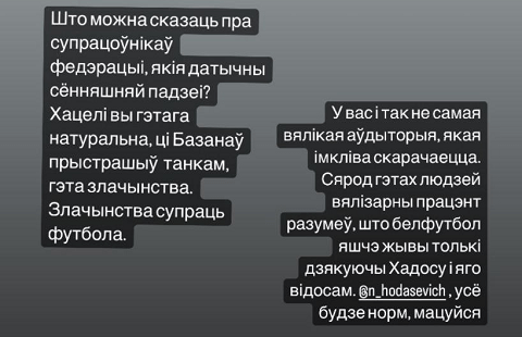 «Это преступление против футбола». АБФФ хотела забанить не только Ходасевича, но и «ЧестнОК» – вот в чем претензии и что сейчас с каналами «Это преступление против футбола». АБФФ хотела забанить не только Ходасевича, но и «ЧестнОК» – вот в чем претензии и что сейчас с каналами