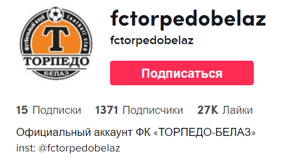 Делают дискотеку в раздевалке, разводят Чижа на батончик и снимают тренды с очками. В Жодино завели популярный TikTok