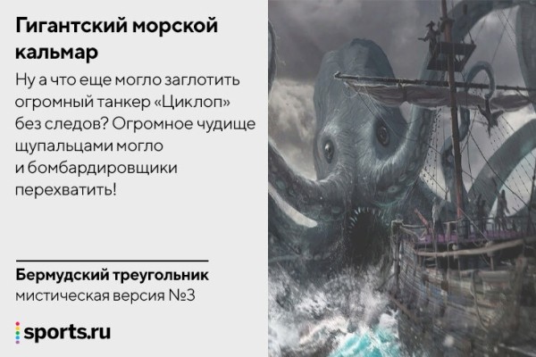 Бермудский треугольник – так Анчелотти назвал Каземиро, Крооса и Модрича. А в чем секрет этого странного места? 