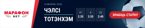 Футбол.  "Челси" сыграет с "Тоттенхэмом" в центральном матче 2-го тура чемпионата Англии. "Синие" — фавориты у букмекеров
 