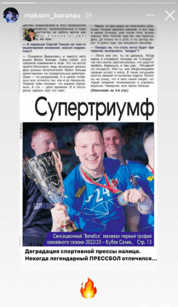 Затупившийся «Прессбол» устроил веселый трэш с фото: так провал БГК стал «Супертриумфом», а гандболисты подменили хоккей Затупившийся «Прессбол» устроил веселый трэш с фото: так провал БГК стал «Супертриумфом», а гандболисты подменили хоккей