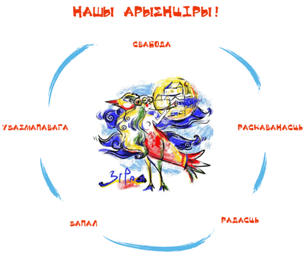 У любительской команды беларусского агента топовый сайт с зарисовками в духе Шагала. Эмблема тоже нетипичная – а на форме еще интереснее