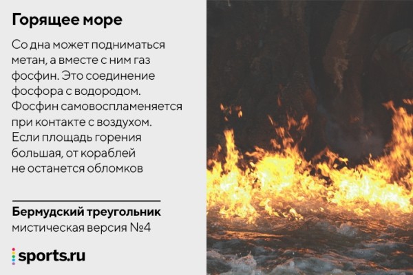 Бермудский треугольник – так Анчелотти назвал Каземиро, Крооса и Модрича. А в чем секрет этого странного места? 
