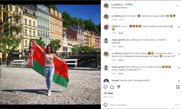 Дочь поставленного вице-премьером члена исполкома АБФФ любила бывать на Западе – а когда-то работала на Чижа и ярко болела за Россию в хоккее Дочь поставленного вице-премьером члена исполкома АБФФ любила бывать на Западе – а когда-то работала на Чижа и ярко болела за Россию в хоккее